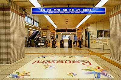 駅コンコースのフロアに広告