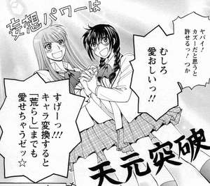 fujoshissu_re_04.jpg