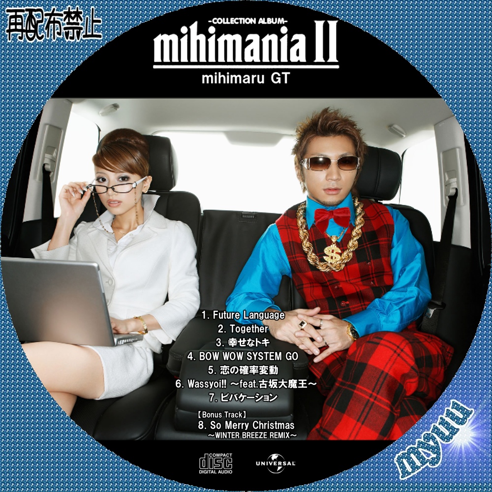 mihimaru GT | ミュウの気まぐれ☆自作CDラベル☆