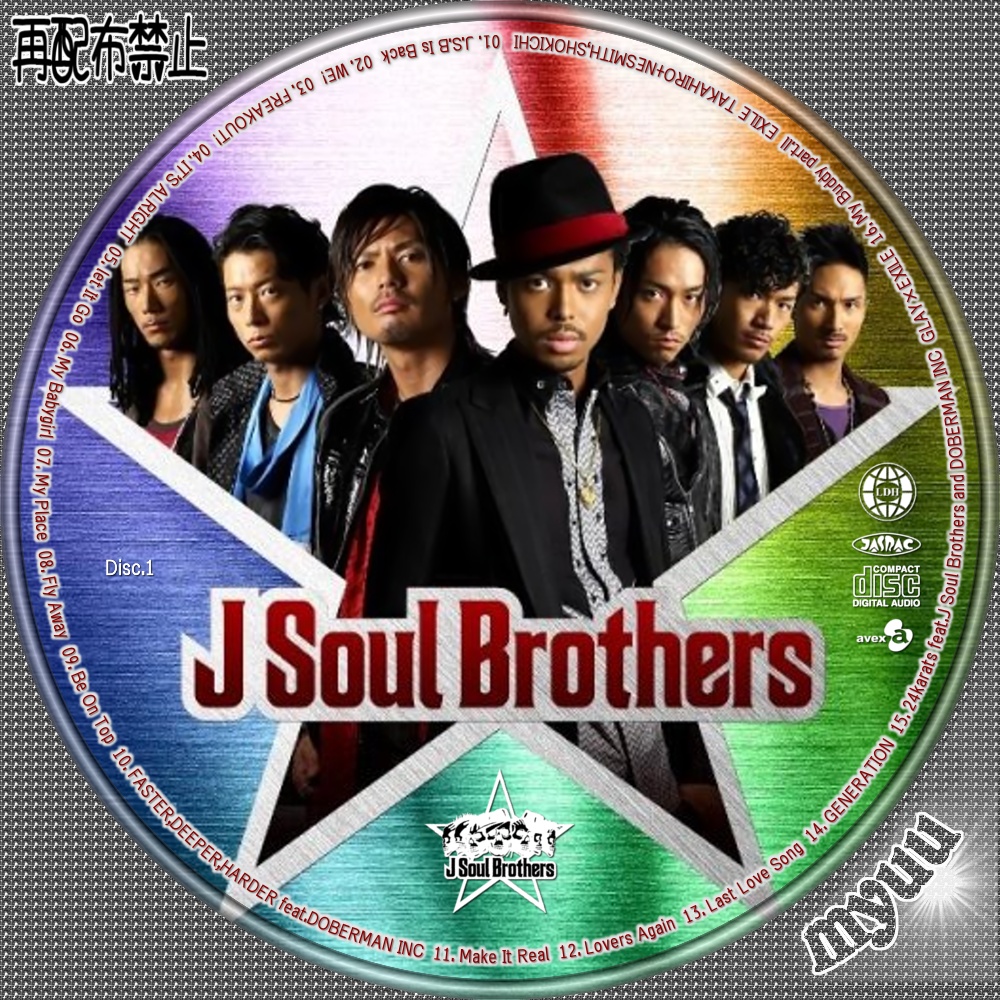 J Soul Brothers - ミュウの気まぐれ☆自作CDラベル☆