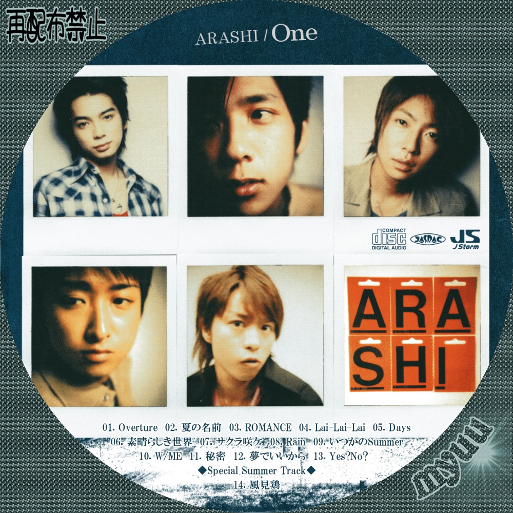 嵐 Single Collection 1999-2001 - Arashi Single Collection 1999–2001