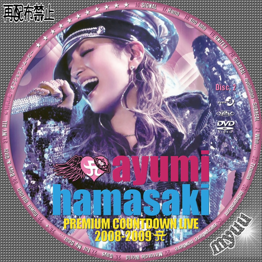 ディスカウント 浜崎あゆみ ayumi hamasaki ARENA TOUR 2005 ～…