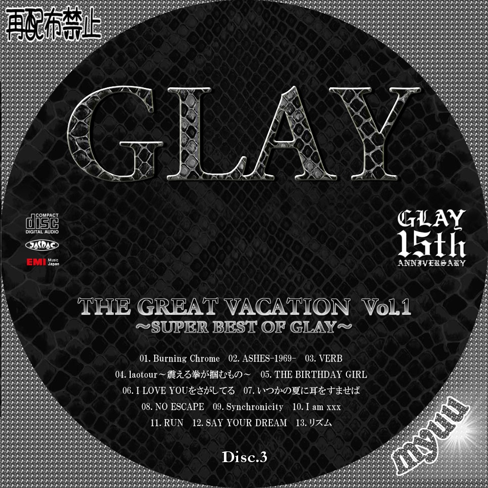 GLAY | ミュウの気まぐれ☆自作CDラベル☆