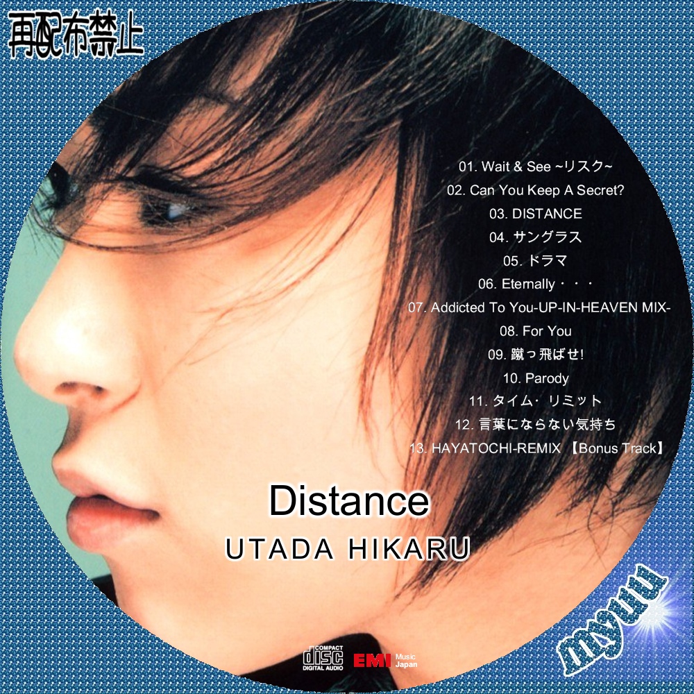 51%OFF!】 宇多田ヒカル Distance ディスタンス 廃版アナログレコード 