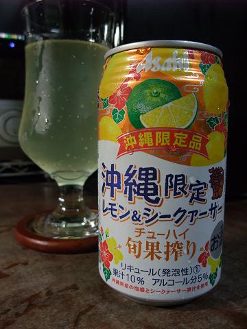 アサヒビール チューハイ旬果搾り 沖縄限定 レモン＆シークァーサー
