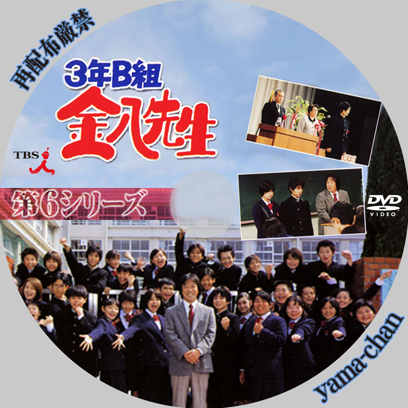 D09-01 3年B組金八先生 第5 第6シリーズ DVDBOX - DVD/ブルーレイ