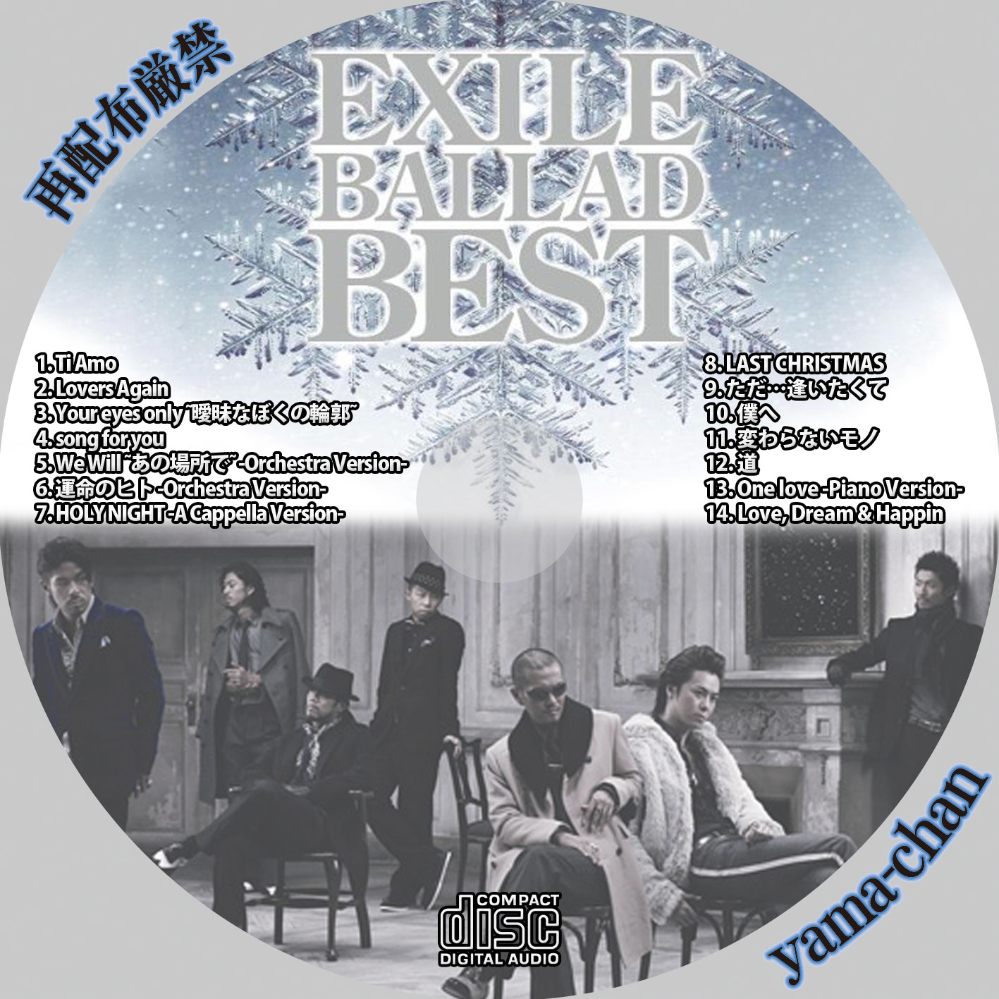exile ballad best double
