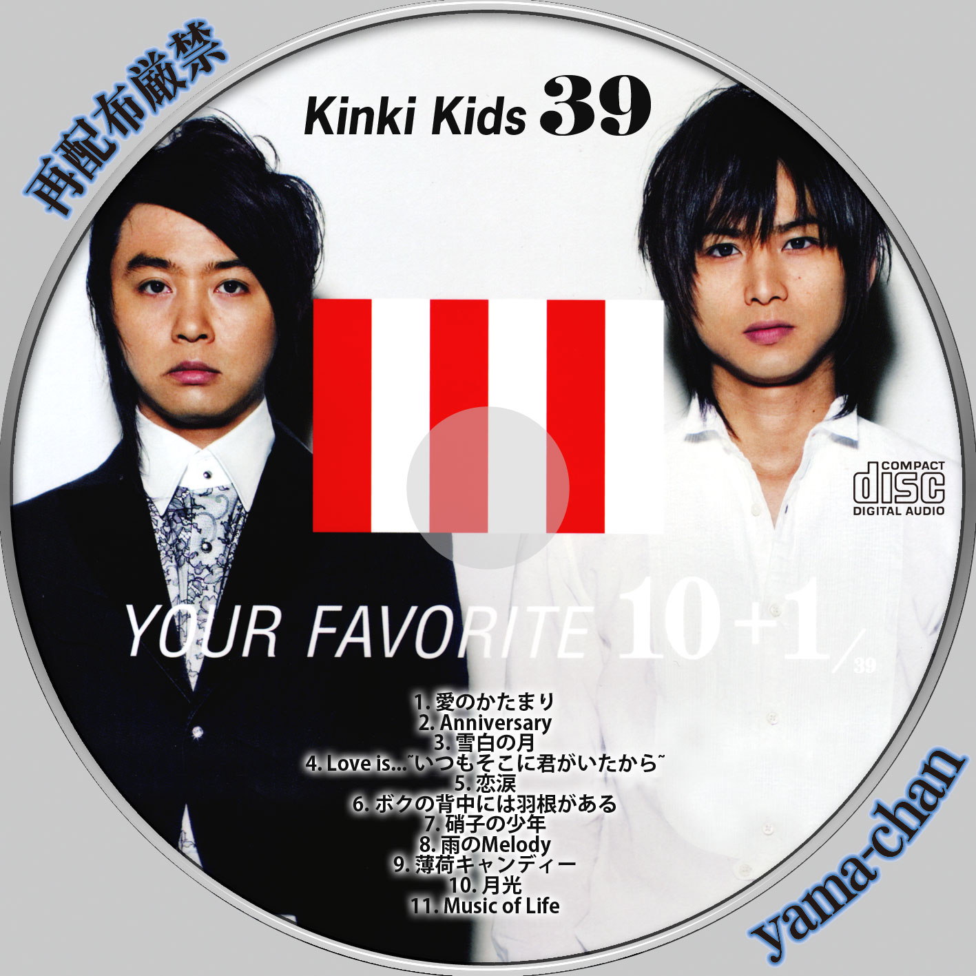 yama-chanのラベル工房 Kinki Kids/39