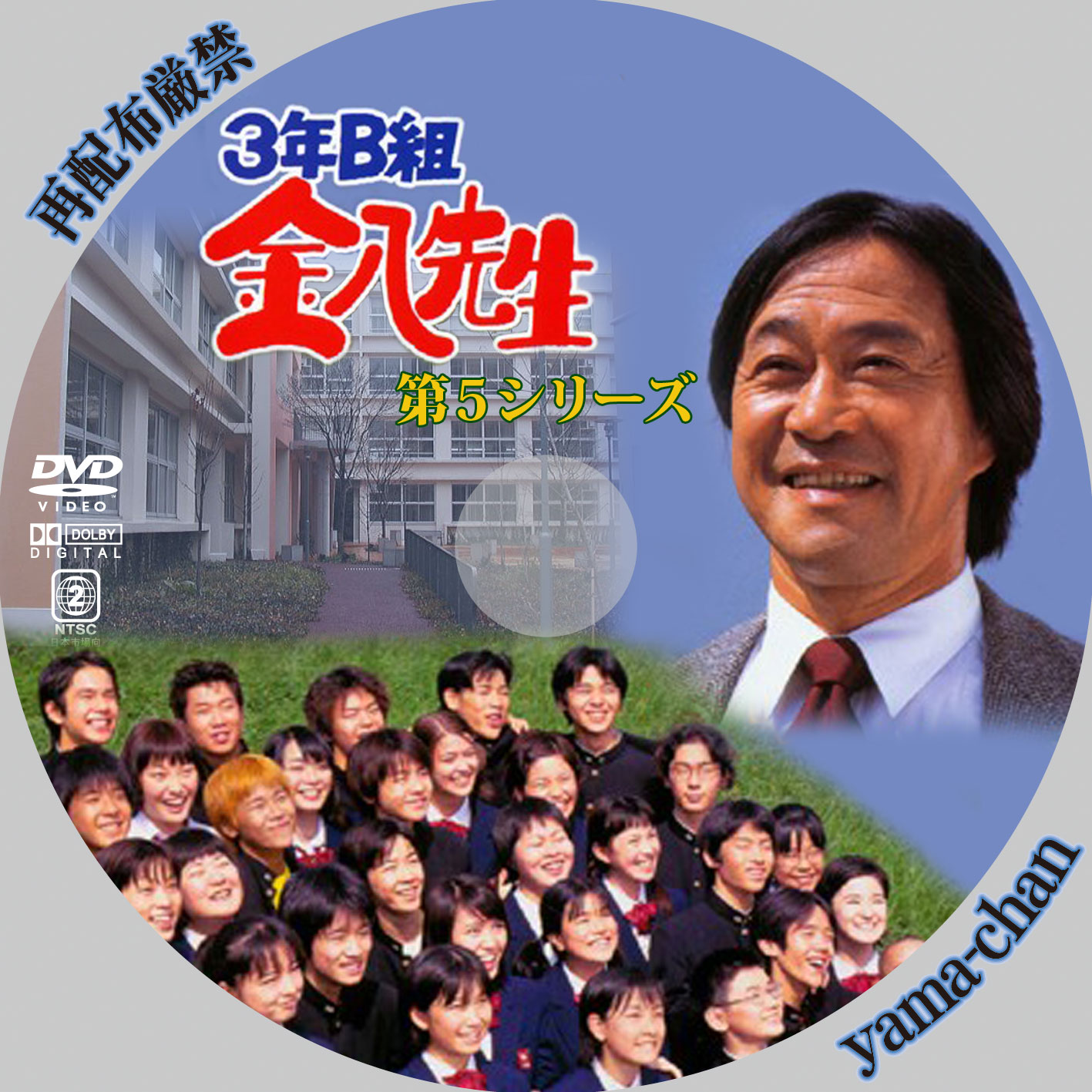 3年B組 金八先生 第6シリーズ TBSテレビ 価格: 東2010年9月のブログ