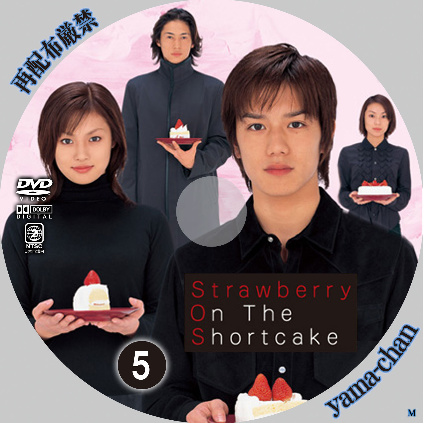 ストロベリーオンザショートケーキ | yama-chanのラベル工房