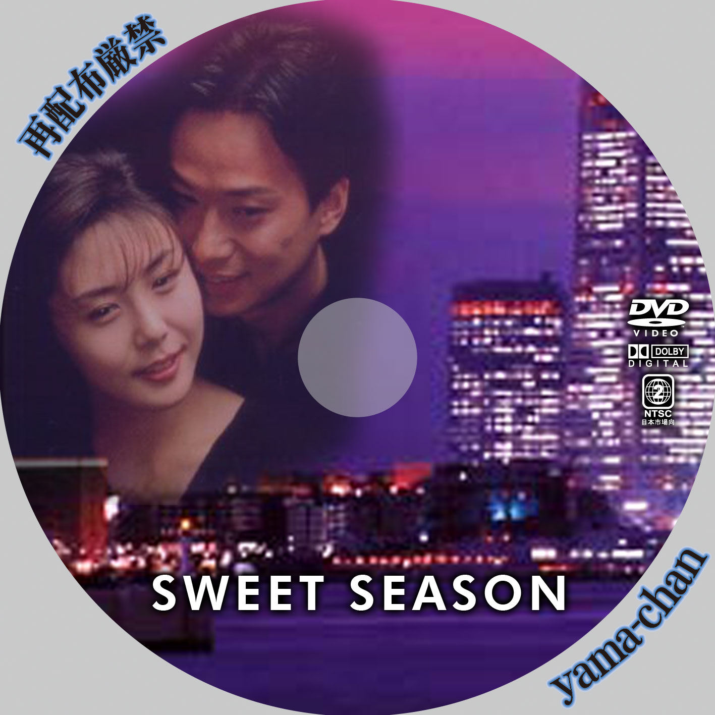 Sweet Season Japaneseclass Jp