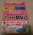 BOOK DVD