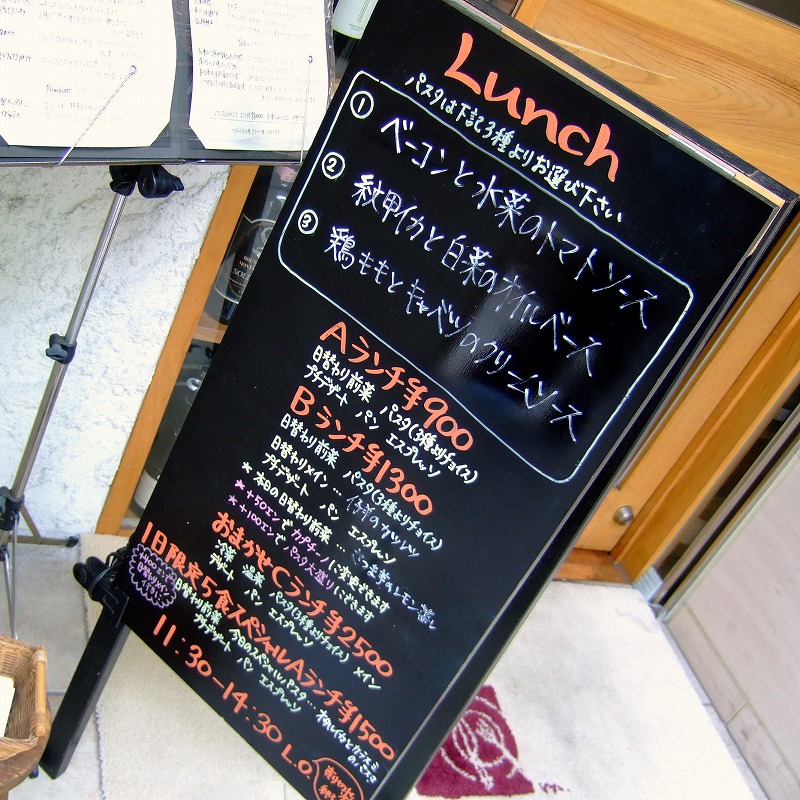 ■ レストラン　ミツヤマ　イタリアン　大阪・堺筋本町　【2009年2月】
