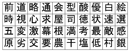 今日の大人の脳トレは 漢字熟語問題 です ここでは 比較的易しい
