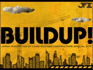 「BUILDUP!」のサイトへGO！