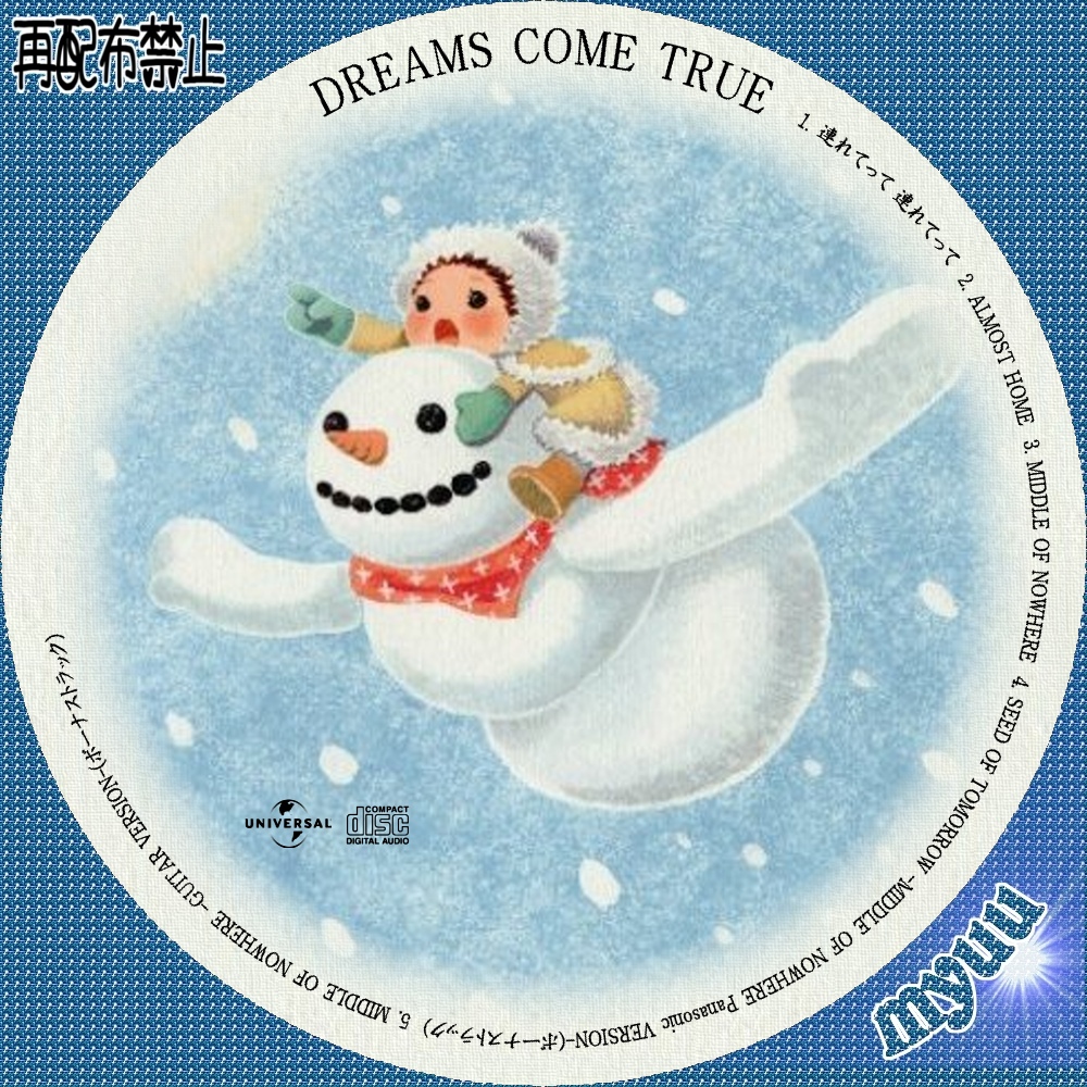 ミュウの気まぐれ☆自作CDラベル☆ |DREAMS COME TRUE