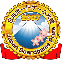 日本ボードゲーム大賞2008マーク