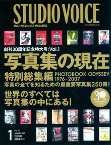 雑誌 STUDIO VOICE 2007#1：表紙