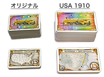 乗車券拡張セット USA1910：大きくなったカード